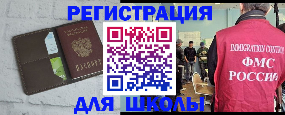 временная регистрация законно в Фокино