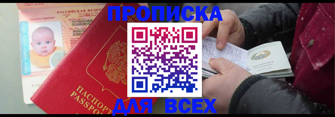 найти адрес прописки в Фокино